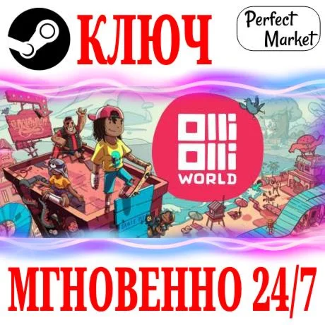 OlliOlli World | Rad Edition (+4 DLC) STEAMКЛЮЧ