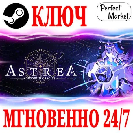 Astrea: Six-Sided Oracles STEAMКЛЮЧРФ+МИР