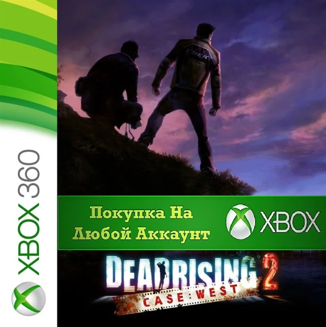 DEAD RISING 2 CASE WEST XBOX На Любой аккаунт