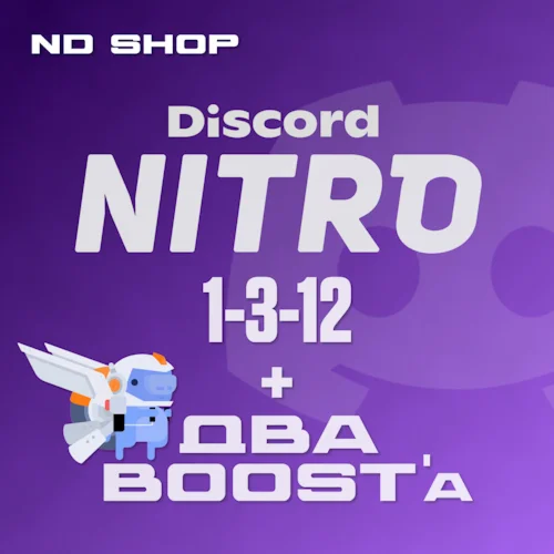DISCORD NITRO 1-12 +2 BOOST НА ВСЕ АККАУНТЫ