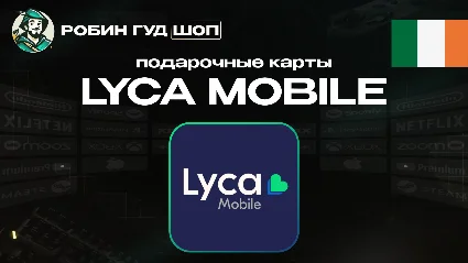 ⭐ LYCA MOBILE ВАУЧЕР ESIM ☎ ️ИРЛАНДИЯ ☎ ️10-30 EUR