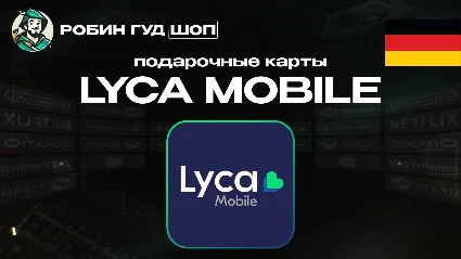 ⭐ LYCA MOBILE ВАУЧЕР ESIM ☎ ️ГЕРМАНИЯ ☎ ️10-50 EUR