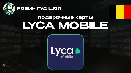 ⭐ LYCA MOBILE ВАУЧЕР ESIM ☎ ️БЕЛЬГИЯ ☎ ️5-30 EUR