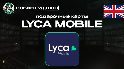 ⭐ LYCA MOBILE ВАУЧЕР ESIM ☎ ️ВЕЛИКОБРИТАНИЯ ☎ ️5-50 GBP