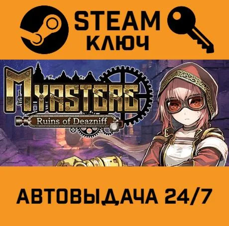 Myastere -Ruins of Deazniff-. STEAM-ключ (Global)