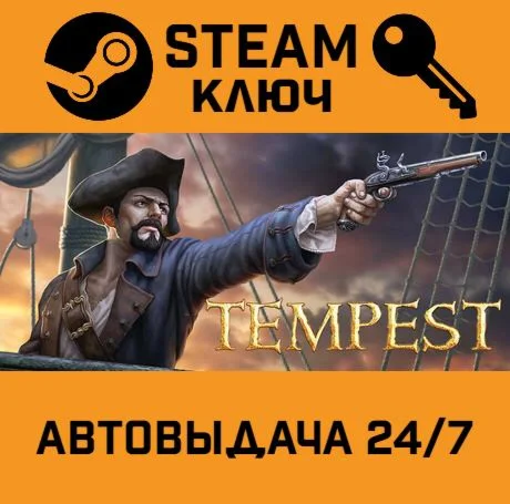 Tempest: Pirate Action RPG. STEAM-ключ (Global)