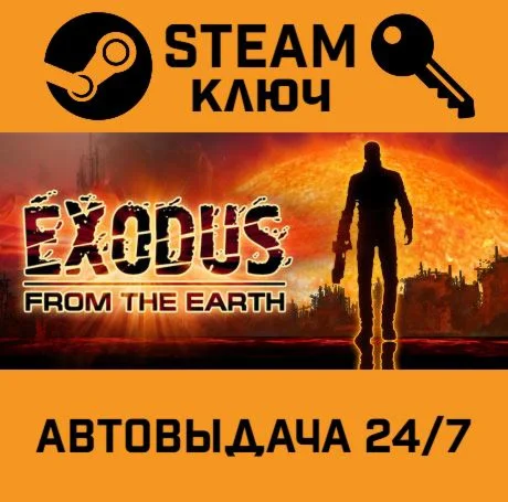 Exodus from the Earth. STEAM-ключ (Global)