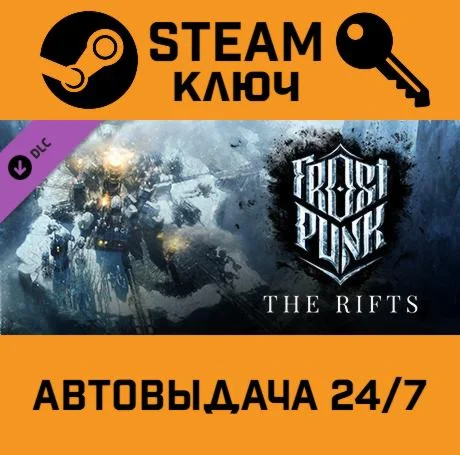 Frostpunk - The Rifts DLC. STEAM-ключ (Global)