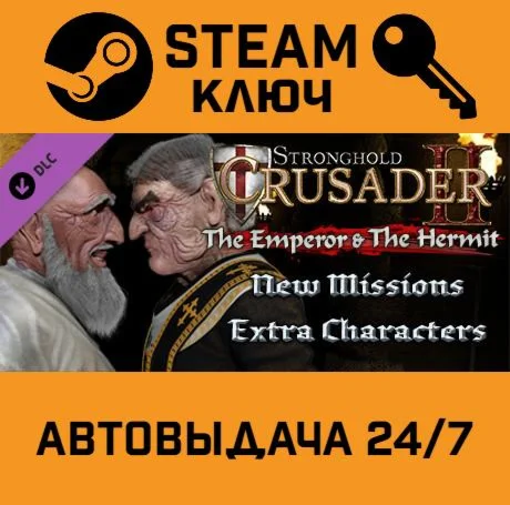 Stronghold Crusader 2 - The Emperor and The Hermit DLC