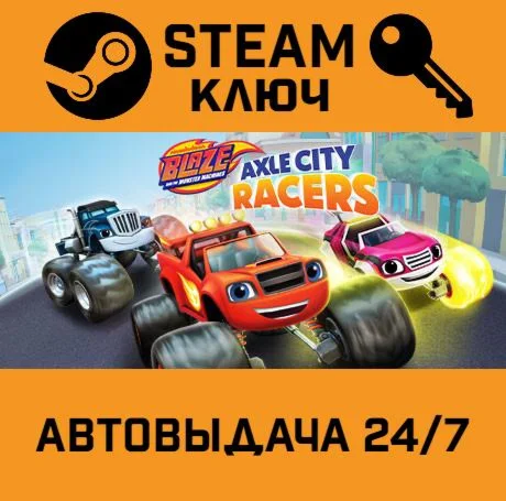 Blaze and the Monster Machines: Axle City Racers