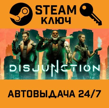 Disjunction. STEAM-ключ (Global)