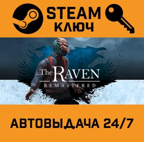 The Raven Remastered. STEAM-ключ (Global)