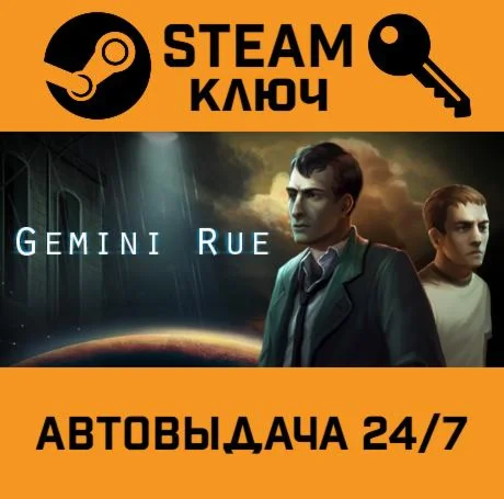 Gemini Rue. STEAM-ключ (Global)