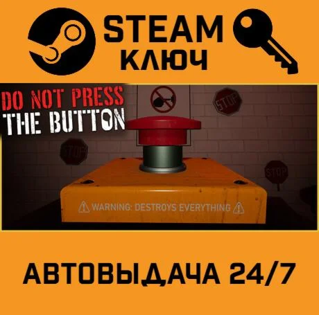 Do Not Press The Button (Or You'll Delete The Multive