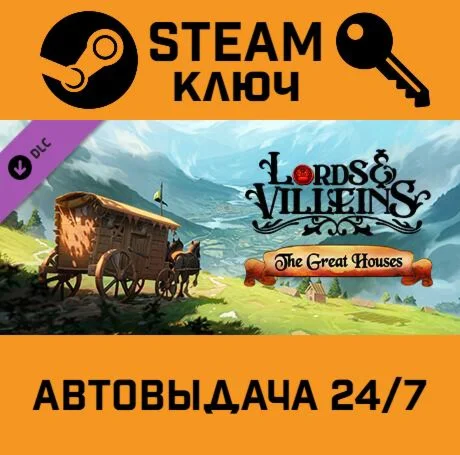 Lords and Villeins - The Great Houses DLC. STEAM-ключ