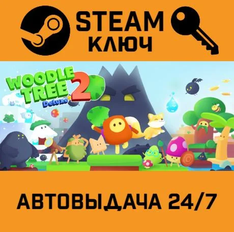 Woodle Tree 2: Deluxe+. STEAM-ключ (Global)