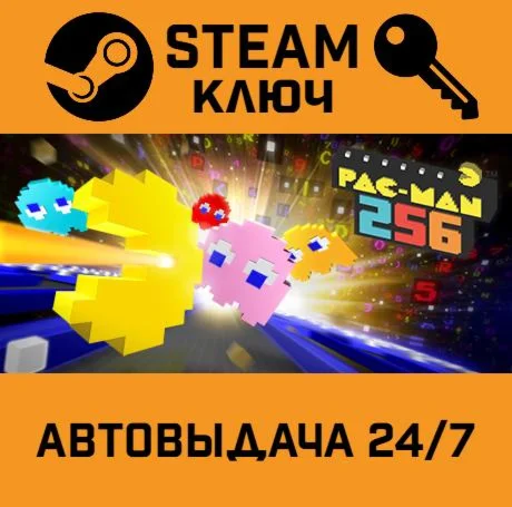 PAC-MAN 256. STEAM-ключ (Global)