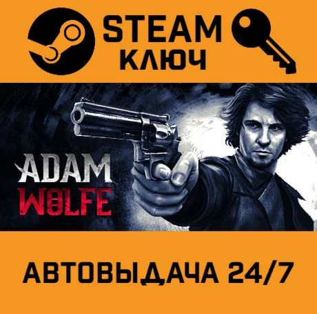 Adam Wolfe All Episodes (Episodes 1-4). STEAM-ключ (G