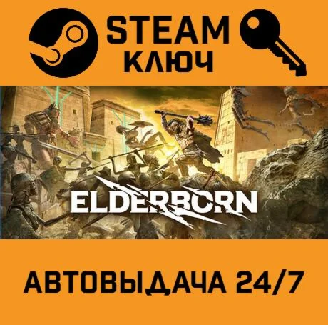 ELDERBORN. STEAM-ключ (Global)