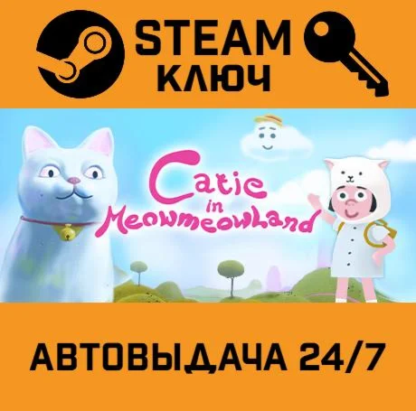 Catie in MeowmeowLand. STEAM-ключ (Global)
