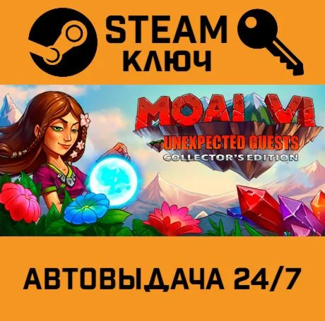 MOAI 6: Unexpected Guests Collector's Edition. STEAM-