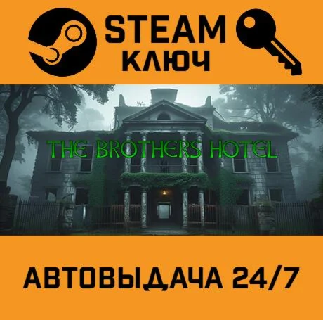 The Brothers Hotel. STEAM-ключ (Global)
