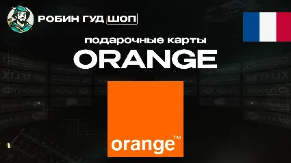 ☎ ️ORANGE ВАУЧЕР ESIM ☎ ️ФРАНЦИЯ ☎ ️ 5-15 EUR ☎ ️