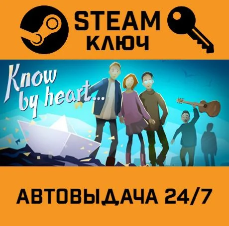 Know by heart.... STEAM-ключ (Global)