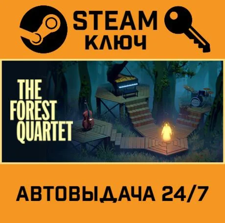 The Forest Quartet. STEAM-ключ (Global)