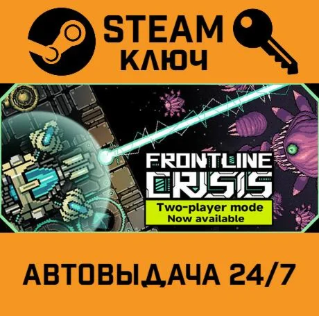 Frontline Crisis. STEAM-ключ (Global)