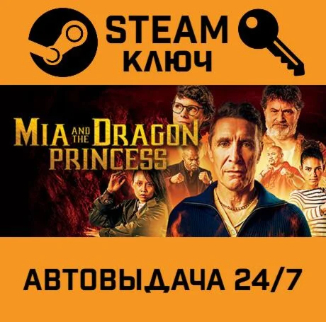 Mia and the Dragon Princess. STEAM-ключ (Global)