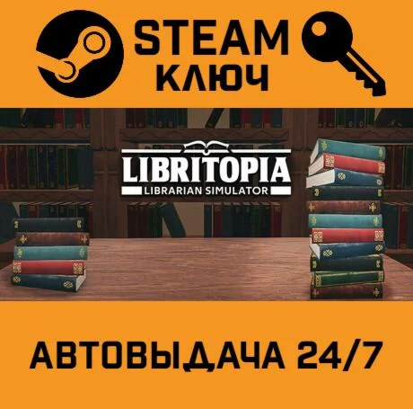 LIBRITOPIA: Librarian Simulator. STEAM-ключ (Global)