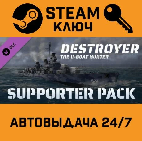 Destroyer: The U-Boat Hunter - Supporter Pack DLC. ST