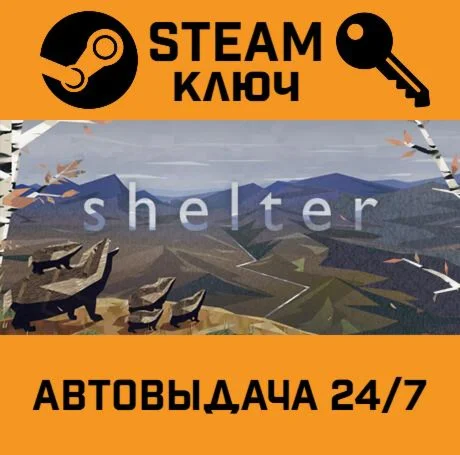 Shelter. STEAM-ключ (Global)