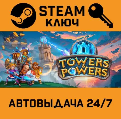 Towers & Powers VR. STEAM-ключ (Global)