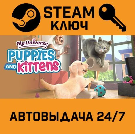My Universe - Puppies & Kittens. STEAM-ключ (Global)