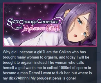 Sex Change Contract and Molester Girl STEAM РОССИЯ