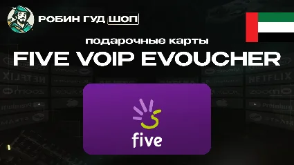 ☎ ️FIVE VOIP VOUCHER ESIM ☎ ️ 15-50 AED ☎ ️ ОАЭ