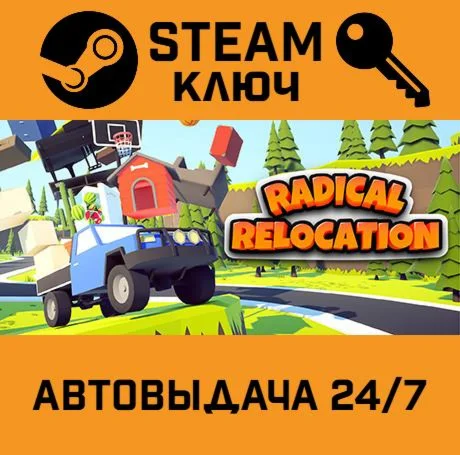 Radical Relocation. STEAM-ключ (Global)