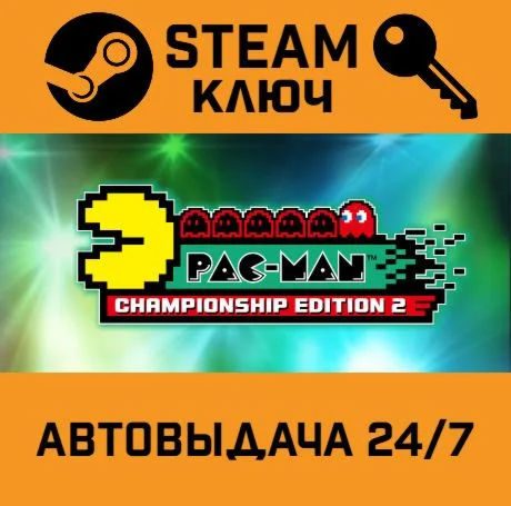PAC-MAN Championship Edition 2. STEAM-ключ (Global)