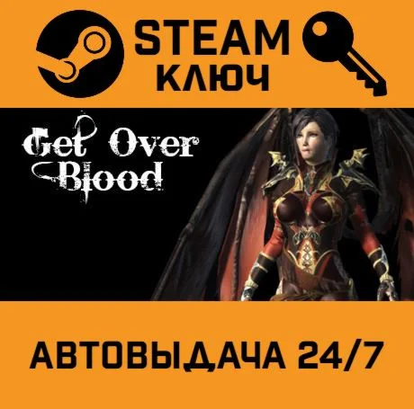 Get Over Blood. STEAM-ключ (Global)