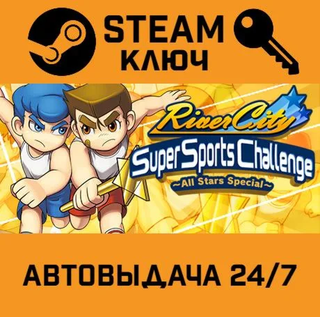 River City Super Sports Challenge ~All Stars Special~