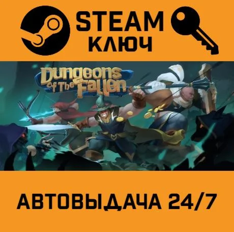 Dungeons of the Fallen. STEAM-ключ (Global)