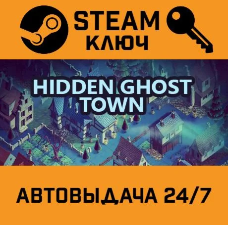 Hidden Ghost Town. STEAM-ключ (Global)