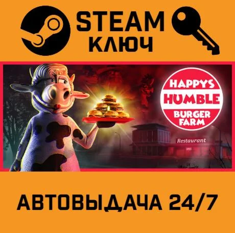 Happy's Humble Burger Farm. STEAM-ключ (Global)