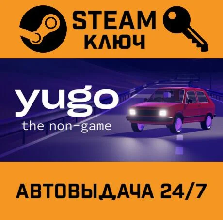 Yugo: the non-game. STEAM-ключ (Global)