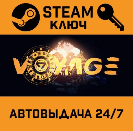 Voyage. STEAM-ключ (Global)