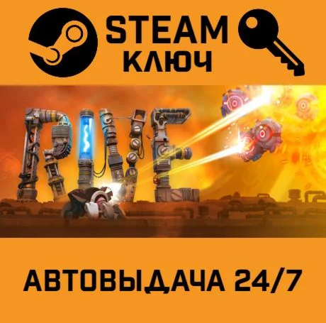 RIVE: Wreck, Hack, Die, Retry. STEAM-ключ (Global)