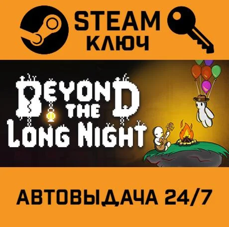 Beyond the Long Night. STEAM-ключ (Global)
