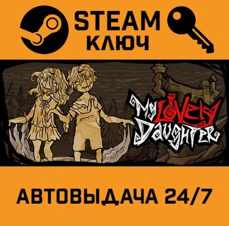 My Lovely Daughter Deluxe Bundle. STEAM-ключ (Global)